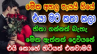 හිතේ ඉන්න කෙනාව පැයක් ඇතුළත වශී කරන බලගතු කෙම  gurukam  washi gurukam  Dewa bakthi  mantra [upl. by Derayne636]