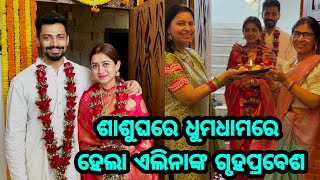 Heroine Elina Samantray Gruha Prabesha after Marriage latest video [upl. by Dreher]