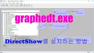 DirectShow PlatFormSDK graphedtexe를 설치하는 방법 [upl. by Lledniuq293]