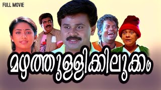 Mazhathullikkilukkam Full Movie  Dileep  Navya Nair  Cochin Haneefa  Salim Kumar [upl. by Di]