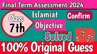 Class 7th Islamiat Final term Paper School Based Assessment 202324 SBA Final Term papers 7th Class [upl. by Ynnavoj]