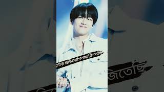 কত টাকা দিয়ে মোবাইল কিনলি shorts btsa foryou v btsfunny btsshorts btsv btsedits viralvideo [upl. by Adirehs668]