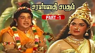 Saraswathi Sabatham Super Scenes Part  1 l Sivaji Ganesan l Savitri l Padmini l Gemini Ganesan l [upl. by Ahsikar]