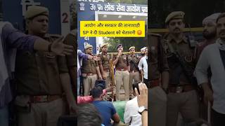 UPPCS ROARO Students Protest Allhabad🔥✅😡roarouppcsprotestupscmotivaitontrendingyoutubeshorts [upl. by Llednyl347]