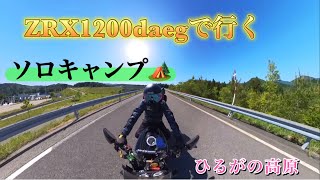 zrx1200ダエグでキャンプ [upl. by Tori]