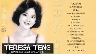 Top 20 Best Songs Of Teresa teng 鄧麗君 2018  Teresa teng 鄧麗君 Full Album [upl. by Annoid]