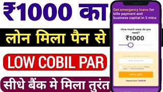 1000 ka loan kaise le  1000 loan urgent  1000 loan instant approval  1 hajar ka chota loan 5000 [upl. by Ahsinrev]