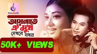 আয়নাতে ঐ মূখ দেখবে যখন  মাহমুদুন্নবী  MusicLoverBD [upl. by Tonina]