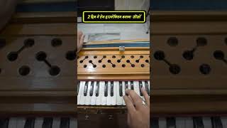 How to play fast harmonium and fast fingers exercise [upl. by Rhyne]