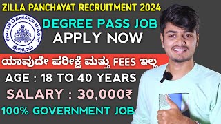 Zilla Panchayat Recruitment 2024  Degree Pass Direct Selection Job  Karnataka Government Job 2024 [upl. by Goodrow]