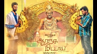 Orange Mittai  Official Teaser  Vijay Sethupathi  Vijay Sethupathi Productions [upl. by Sims]