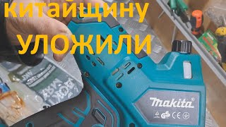 Аккумуляторная минипила Makita Китай  двигатель не выдержал нагрузки [upl. by Bobby639]