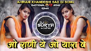 O Rani Ye O Yara Ve Ahirani Khandeshi Sad DJ Song Roadshow Remix DJ Surya In The Mix [upl. by Thanasi]