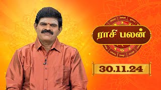 Raasi Palan  30 NOV 2024  ஜோதிட முனைவர் கேபி வித்யாதரன்  Daily Horoscope in Tamil  Sun Life [upl. by Virgil]