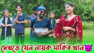 নাইমা ও মানিক অসাধারণ গান ও অভিনয় করে মন কারল সকল দর্শকের  দেখতে যেন নায়ক সাকিব খান  NS MEDIA HD [upl. by Almund]