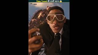 Time Travel के ऐसे Incidents जिन्हें सच माना जाता है 😱😱 [upl. by Leksehcey]