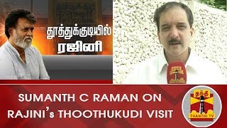 Sumanth C Raman on Rajinikanths Thoothukudi Visit  Thoothukudi Incident  Thanthi TV [upl. by Aloibaf570]