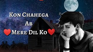 kon chahega ab mere dil ko  कौन चाहेगा अब मेरे दिल को [upl. by Anrahc570]