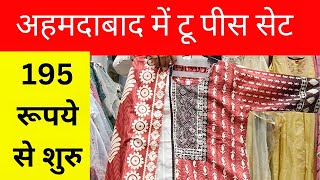 Ahmedabad Kurti Wholesale Market Manufacturer Shop  Safal  3  Sumel Business Park 3 [upl. by Larina]