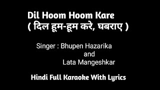 Dil Hoom Hoom Kare  Song  Bhupen Hazarika and Lata Mangeshkar  Hindi Karaoke Music [upl. by Borchers624]