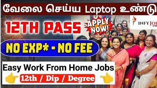 Easy Work From Home Jobs in tamil 2024 🏠Get Internship at ZOHO Easily🔥zoho internship process tamil [upl. by Herstein]