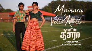 Mainaru Vetti Katti  Dasara  Dance cover  Nainika amp Thanaya [upl. by Asi277]