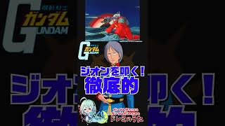 【ガンダム好きに贈るドレミの歌 10曲目】大人気コンテンツ「ガンダムでドレミの歌」大好評の為、継続中！【ガンダムX】【ガンダムF91】 [upl. by Assirroc]