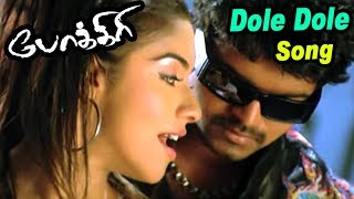 டோலு டோலு தான்  Dole Dole Than Video Song  Pokkiri Tamil Movie Video Songs  Vijay  Asin [upl. by Airemaj]