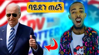 DV ደረሰኝ [upl. by Franciscka268]