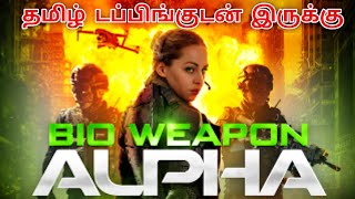 Bio Weapon Alpha 2022 Movie Review Tamil  Bio Weapon Alpha Tamil Review  Tamil Trailer [upl. by Keary]