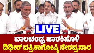 🔴LIVE Balachandra Jarkiholis Press Meet  04102024  Belagavi  BJP Karnataka YOYOTVKannadaLIVE [upl. by Suhploda]