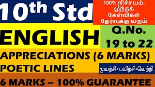 10th Std English APPRECIATIONS POETIC LINES 6 MARKS  Tips to score centum 100 in 10th English [upl. by Gamin385]