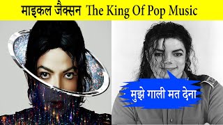 michael jackson dance  maikal jection dance  michael jackson song  free tech shiva rana shorts [upl. by Cyn]