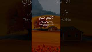 آيات القران shortsfeed [upl. by Nylirej]