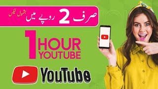 Zong 1Hour YouTube Offer  zong 1 hour youtube offer code  zong 1 hour youtube package [upl. by Netsirhk]