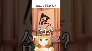 家具に書いてあるこの文字は読めますか？【あつ森】 [upl. by Randie]