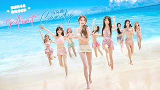 【SNH48 GROUP】夏日泳装MV《薄荷糖》 [upl. by Chaker925]