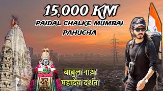 15000 paidal chalke mumbai phuch ke Babulnath mahadev ke darshan kiye🙏🏻  paidal yatra [upl. by Hpejsoj]