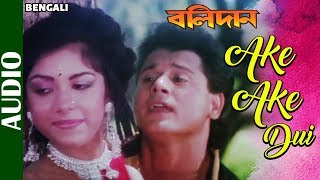 Ake Ake Dui। বালিদান  Balidan  Rakhee Gulzar amp Tapash Pal । Amit Kumar  Bengali Romantic Song [upl. by Walburga]