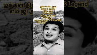 அன்னமிட்ட  T M S Legend  M G R  Whatsapp Status [upl. by Atilemrac]