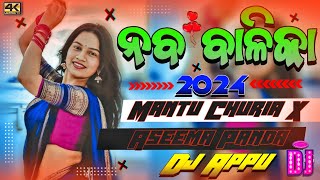 Naba Balika  Puja Spl New Dhamaka Circuit Remix 2024  Dj Appu [upl. by Stew]