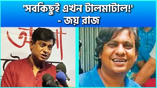 সব কিছুরই এখন আসলে টালমাটাল অবস্থা  জয় রাজ  Joy Raj Khan Interview [upl. by Oiciruam152]