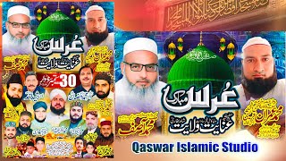 Peer Syed Inayt Wilayat Shah Bukhari Multan Urs Mubarak  Qaswar Islamic Studio [upl. by Annahoj747]