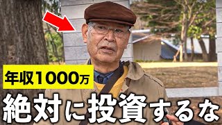 【年金いくら？】75歳 元ゼネコン営業 年収1000万円「貯金を切り崩した生活」年金の現実 [upl. by Ellata]