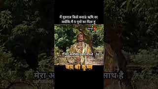 महाराज भरत की समस्या mahabharata krishan shortsfeed ytshorts viralshort radha shyam day2 [upl. by Dyana]