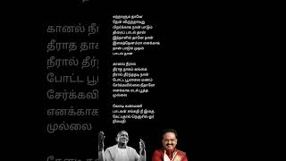 💗Keladi kanmani  illayaraja  spb spbhits tamilstatus tamilsong illayaraja tamilhits tamil [upl. by Gnaig]