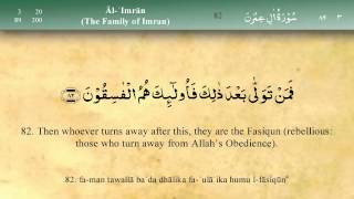 003 Surah Al Imran by Mishary Al Afasy iRecite [upl. by Nnairret771]