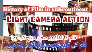 History Film in subcontinent برصغیر میں فلم کی ابتدا [upl. by Akilak]