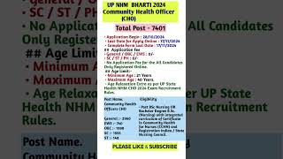 Up NHM CHO vacancy 2024  CHO VACANCY online form  NHM BHARTI shorts viralshorts [upl. by Hough682]