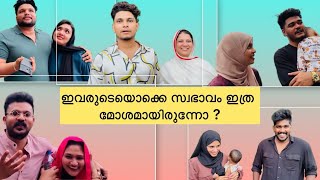 ഭാര്യമാരെ കുറിച്ച് ഭർത്താക്കന്മാരുടെ അഭിപ്രായം കേട്ട് നോക്കൂ 😅 noufalftkd2822 ttfamily4257 [upl. by Enitsirt]